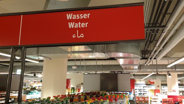 اللغة العربية في الشوارع الألمانية. لغة العرب في ألمانيا.  Arabisch in deutschen Straßen Die arabische Sprache in Deutschland 