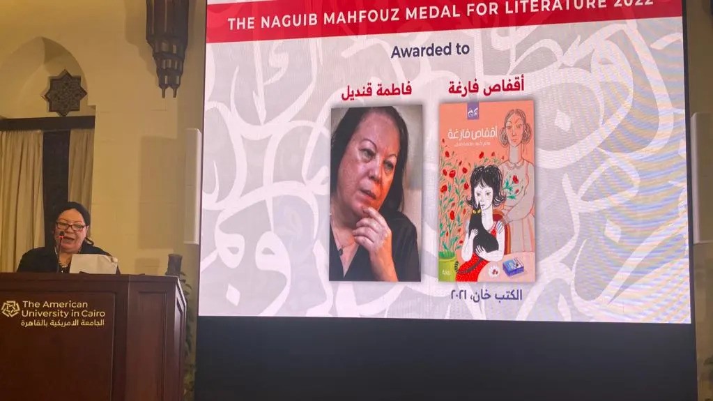 The American University in Cairo Press announced the winner of the 2022 Naguib Mahfouz Medal for Literature this week: Egyptian writer Fatma Qandil for her novel "Empty Cages".