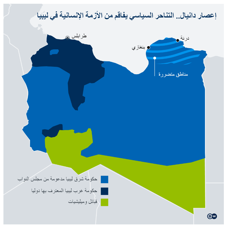 إعصار دانيال أسفر عن كارثة انهيار سدين قديمين وآلاف القتلى بمدينة درنة شرق ليبيا. DW Graphic Libya Flood AR.png