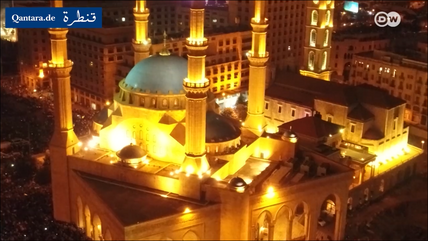 مسجد في وسط بيروت - لبنان