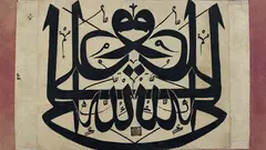 Arabische Kalligraphie von Mahmoud Ibrahim 