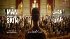 فيلم الرجل الذي باع ظهره، سيناريو وإخراج كوثر بن هنية، بطولة يحيى مهاينى، النجمة العالمية مونيكا بيلوتشى، ديا إليان، كوين دى بو، وهو الفيلم الذي يرصد رحلة الشاب السورى، سام على، المهاجر إلى لبنان، هربا من الحرب الدائرة فى سوريا، يلتقى فى أحد المعارض الفنية، بـ"جيفرى جودفرا" الفنان الأشهر، فى مجال الفن المعاصر، ويتوصلا إلى اتفاق غريب من نوعه، بحيث يرسم على ظهر "سام" جاعلا منه عملا فنيا حيا، مقابل حصوله على فيزا للسفر للقاء حبيبته فى بلجيكا.